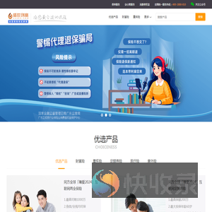 盛世创富保险经纪网