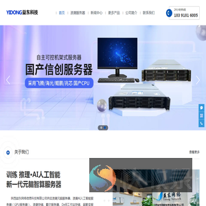 西安浪潮服务器