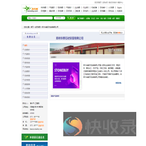 郑州华美石材安装有限公司