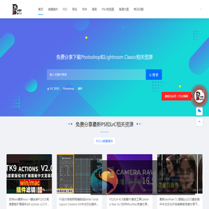 PS大师网