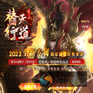 爱玩宝传奇盒子发布站
