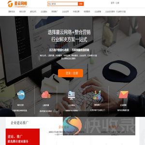 星云网络营销中心