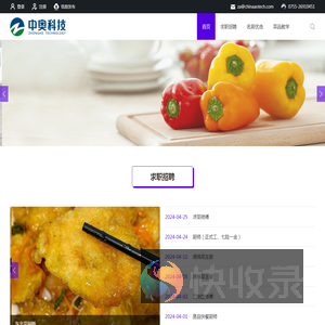 中奥科技发展（深圳）有限公司