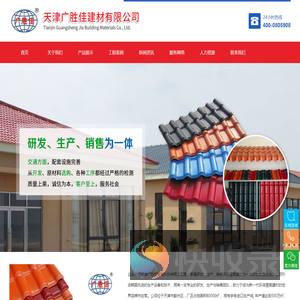 硅钙古建瓦厂家
