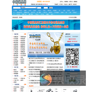 中国锁具网