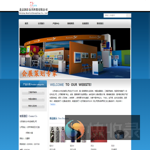北京润彩众兴科贸有限公司