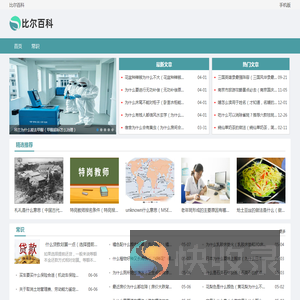 比尔百科