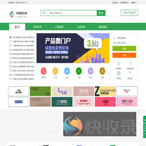 中国腰饰网