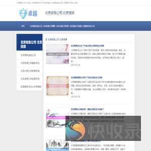 北京要账公司十大排名