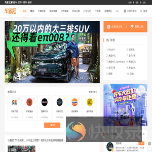 车家号