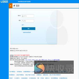 进销存管理系统(电脑手机通用版)