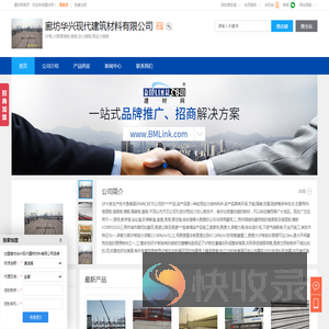 SP板,大跨度楼板,楼板,廊坊华兴现代建筑材料有限公司