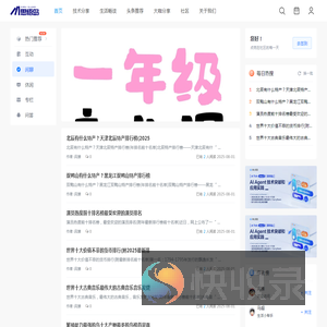 思悟岛