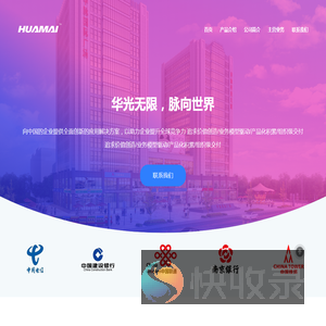 南京华脉软件技术有限公司