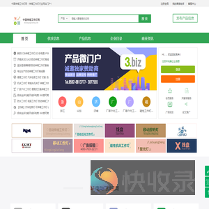 中国伸缩工作灯网