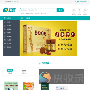 海王星辰健康药房网