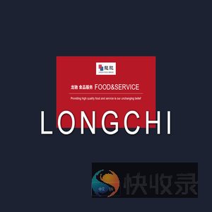 深圳市龙驰实业有限公司