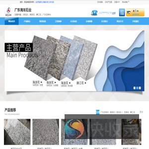 广东海龙石业