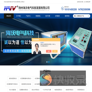 变压器综合特性测试仪