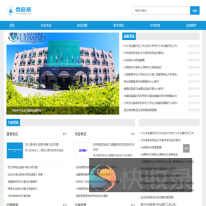 大学考证中高考升学