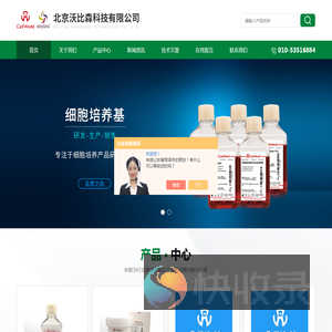 特级胎牛血清