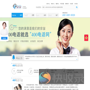 全国400电话官方申请办理中心