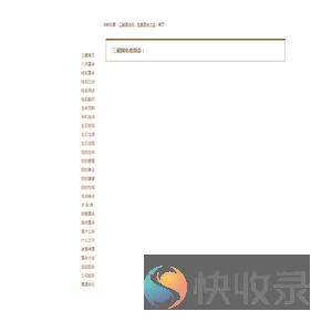 免费在线算命
