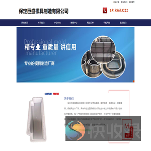 马路牙子模具,路牙石模具,检查井钢模具,隔离墩钢模具,塑料护坡模具
