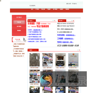 南京和燕汽车玻璃修补网,南京汽车玻璃修复