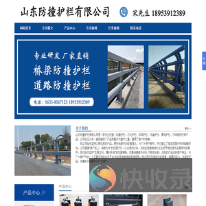 道路护栏生产厂家