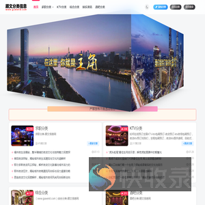 顾文分类信息