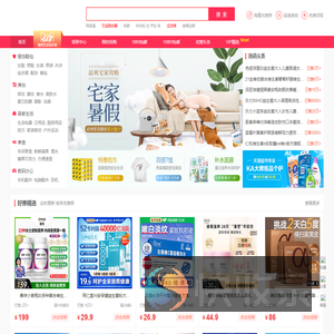 淘宝优惠券,淘宝优惠券,淘宝网优惠券