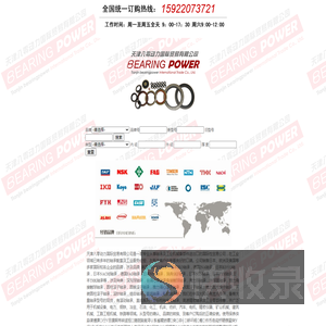 轴承型号查询,轴承型号大全
