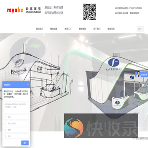 上海展台搭建,上海展台设计