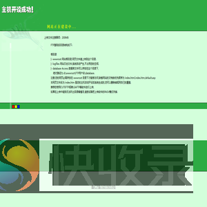 建设中.