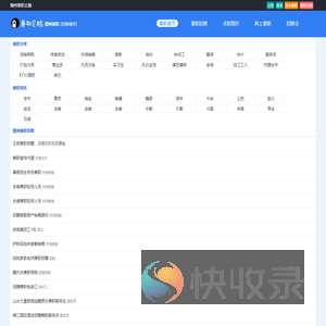 赣州兼职网