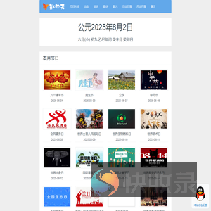是哪天