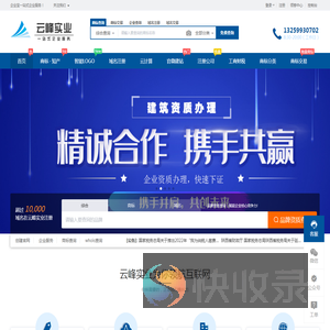 陕西云峰实业有限公司