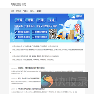 广州到上海物流公司