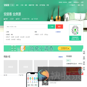 北流房产网