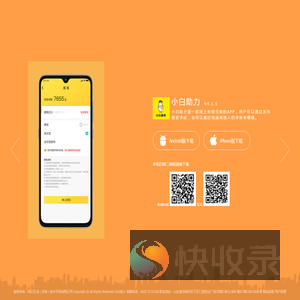 小白助力,小白助力app,小白助力官网,小白助力软件,小白助力应用
