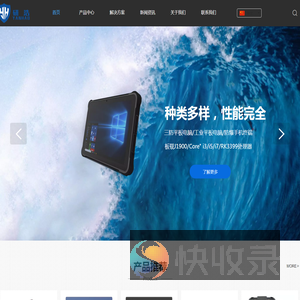深圳工业平板电脑,深圳三防平板电脑,深圳防爆手机终端
