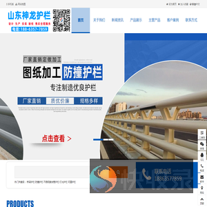 不锈钢复合管护栏