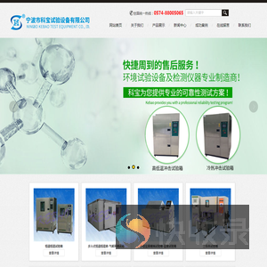 线性高低温试验箱,线性恒温恒湿试验箱,IP防护等级测试设备,高低温湿热交变试验机