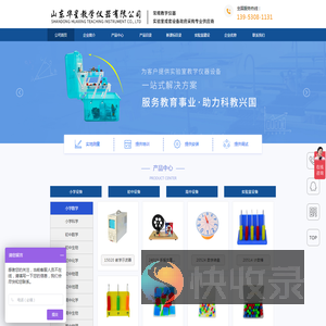 教学仪器生产厂家