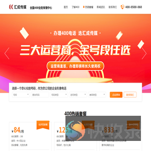 苏州400电话,400电话办理,苏州400电话申请,申请400电话,400电话办理公司