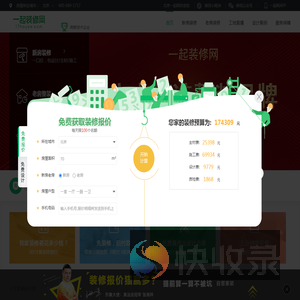 十大装修公司
