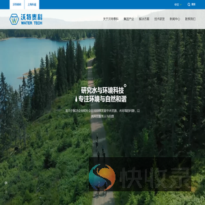 嘉兴沃特泰科环保科技股份有限公司