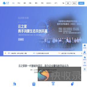 云之家官网