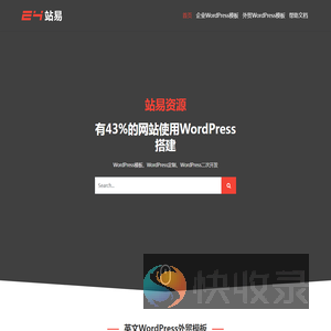站易资源